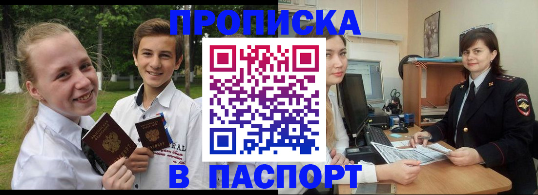 найти адрес прописки в Урюпинске