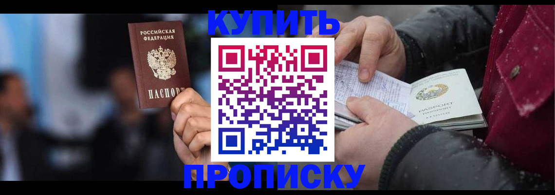 прописка иностранных граждан в Урюпинске