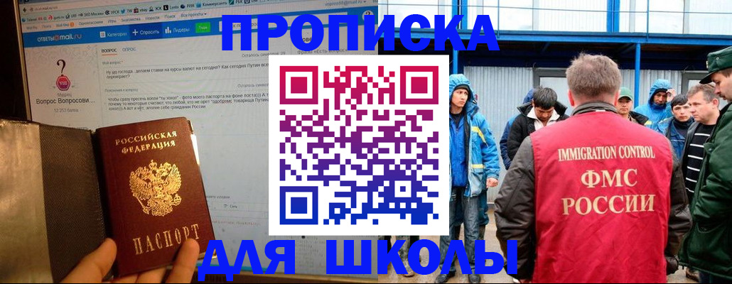 временная регистрация надежно в Урюпинске